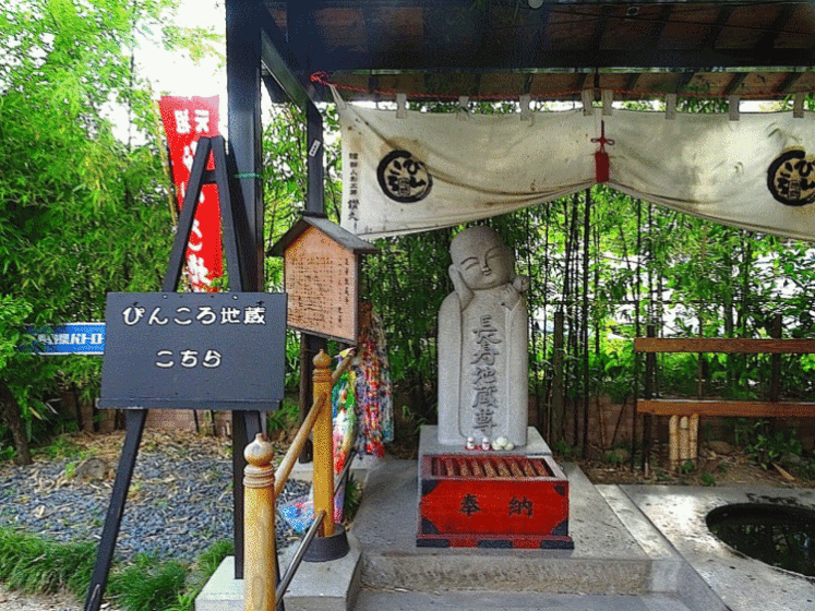 佐久市　成田山薬師寺　ぴんころ地蔵尊