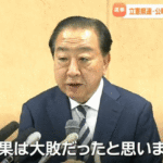 自民圧勝の最大の功労者は、もしか、野田さんだったかもね！？