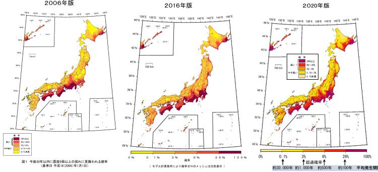 全国地震動予測地図
